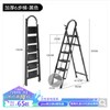 艾瑞科 plus专享：梯子家用折叠梯人字梯楼梯碳钢经典黑六步梯