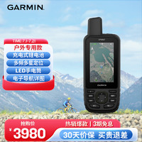 GARMIN 佳明 手持机测绘采集北斗多功能户外GPS户外导航仪 GPSMAP 67