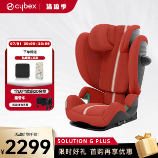 cybex座椅3-12岁isofix接口大童便携汽车座椅Solution G i-Fix Plus木槿红