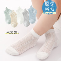 儿童袜男童袜子夏季薄款透气网眼袜宝宝男孩学生运动袜长筒超薄
