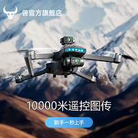 兽 无人机10公里高清8K图传专业航拍相机成人版飞行器 一键返航 107max2 +