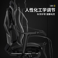 骁骑 X5人体工学电竞椅大学生宿舍电脑椅子久坐办公舒适透气游戏椅
