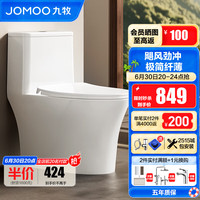 九牧(JOMOO) 马桶家用 双漩瞬冲虹吸式马桶 抗菌节水防臭缓降快拆坐便器11268 【双旋劲冲双纤薄设计】11268 305坑距【290-390以内】