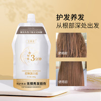 CRANEMULIN 克兰慕林 柔顺蛋白霜营养发膜修复干枯补水顺滑矫毛躁护发素正品官方旗舰店