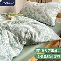 高级感纯棉学生宿舍专用床上三件套全棉水洗棉床单被套罩床笠款床
