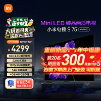 Xiaomi 小米 MI）小米电视75英寸Redmi金属全面屏4K高清智能网络液晶平板 75英寸