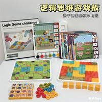 KIDNOAM桌游儿童桌亲子早教互动闯关培养专注力游戏桌 逻辑思维早教板