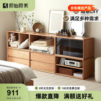 原始原素全实木电视柜现代简约客厅组合电视柜橡木多功能储物柜N1081 双抽*1-700*360*380mm 具体规格看第二张主图