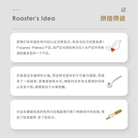 【COE竞标豆】fisher啡舍 危地马拉#22水洗瑰夏手冲咖啡豆100g/N3