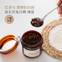 GrandCru 列级瑰夏 巴拿马瑰夏黛博拉庄园共生厌氧日晒咖啡豆80g