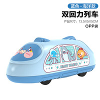 古仕龙儿童双回力火车玩具高铁列车仿真模型卡通小汽车男孩玩具回力车 蓝色-海洋款