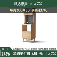 源氏木语实木岩板餐边柜现代简约橡木餐厅储物柜家用高柜茶水柜 (原木色)0.6米水云纱岩板餐边柜
