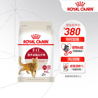 ROYAL CANIN 皇家 京东会员皇家（ROYAL 猫粮 营养成猫全价粮 F32 6.5kg