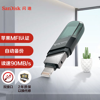 SanDisk 闪迪 128GB Lightning USB3.0 苹果U盘