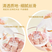 【3元3件】红石榴沐浴露100ml+蜜蜂花护发素100ml+沐浴球一个