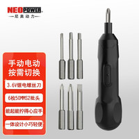 NEOPOWER 尼奥动力 neopower 电动螺丝刀锂电充电式电钻家用维修工具多功能3.6V Y0299