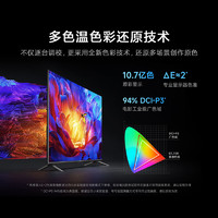 Xiaomi 小米 电视S75英寸4K 144Hz超高刷全面屏