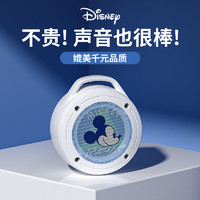 Disney 迪士尼 便携式智能蓝牙音箱高音质专业小度AI语音儿童可爱充电音响