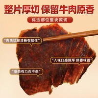 藤桥牌 温州特产小吃湖岭原切手撕牛肉干五香味250g