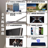 SAMSUNG 三星 Galaxy S24 Ultra 5G手机 12GB+256GB 骁龙8Gen3