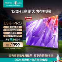 Hisense 海信 电视55E3K-PRO 55英寸 六重120Hz高刷 4K超高清 MEMC防抖 3+64GB 超薄全面屏智能液晶平板电视机 55英寸