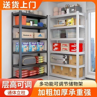 皇家用品 家用货架置物架厨房办公展柜货架仓库收纳架厨房微波炉置物架加粗