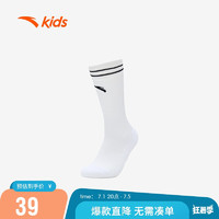 安踏儿童男女童足球袜透气舒适亲肤抗菌精梳棉运动袜A392432301 白色-3 S