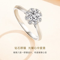 CRD克徕帝心语钻戒女钻石戒指婚戒群镶求婚结婚订婚 【GIA】40分E色SI2 VG N