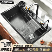 TEGOYA/特哥亚 特哥亚（tegoya）飞雨水槽钢琴数显厨房洗菜盆一体盆纳米不锈钢大单槽多功能洗碗槽