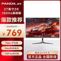 PANDA 熊猫 电脑显示器27英寸2K180Hz IPS游戏电竞显示屏 27英寸2K180Hz电竞小金刚 S27Q6