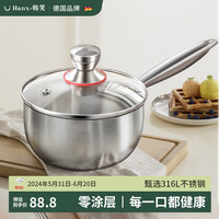 韩笑316不锈钢雪平锅无涂层宝宝辅食锅小奶锅不粘锅煮面锅汤锅带蒸笼 【加厚五层钢】有盖带蒸笼 20cm