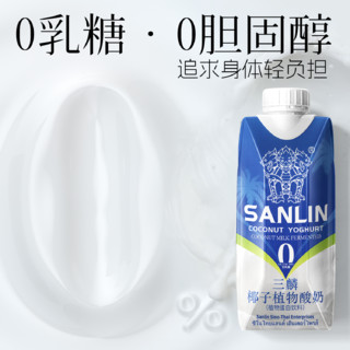 三麟椰子植物酸奶330ml*12瓶 植物蛋白饮料膳食纤维饮品 泰国