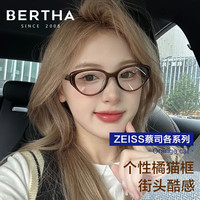 Bertha眼镜框2024猫眼黑框近视可配度数女防蓝光显瘦镜架复古 橘猫框 同款 可买回配镜