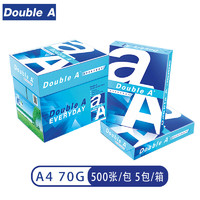 Double A A4复印纸 70g 500张/包 5包/箱（2500张）