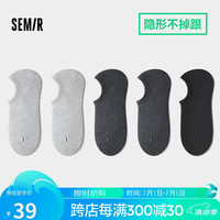 森马 Semir袜子男夏季薄款船袜男防臭冰丝网眼隐形袜防滑不掉跟浅口短袜 5双 黑色+深灰2+浅灰2