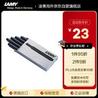 LAMY 凌美 T10 钢笔墨囊 黑色 1.25ml 5支装