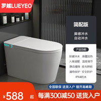 罗越（LUEYEO） 德国罗越(智能马桶一体机坐便器全自动翻盖冲洗加热烘干座便器