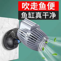 佳璐(jialu)佳璐鱼缸造浪泵迷你冲浪泵水族箱小型造流泵吸盘 单头3W吸盘款(适合50-60cm鱼缸)