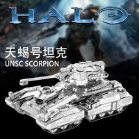 属拼光轮HALO系列 爱拼铁艺金属拼图 迷你3D立体手工 铁艺拼装模型 天蝎号坦克(需另购工具)