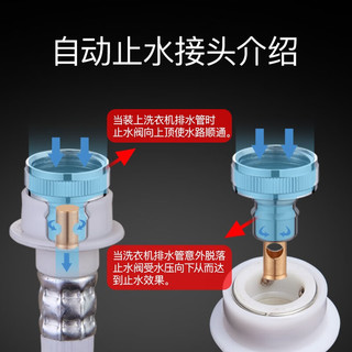 潜水艇洗衣机龙头全自动洗衣机水龙头脱落止水全铜角阀4分螺纹卡扣通用 【脱落止水】4分通用银色A