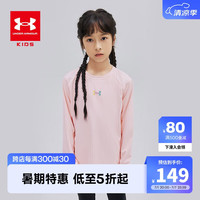 安德玛（Under Armour）童装秋季儿童速干长袖T恤吸湿排汗男女童运动T恤233201303