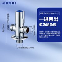JOMOO 九牧 三通角阀一进二出单把单控铜合金分水器74085-580/1C-1
