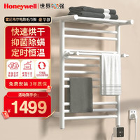 霍尼韦尔（Honeywell）电热毛巾架浴巾架 智能恒温 烘干防潮 壁挂式加热卫生间置物架 豪华款 4-5人居 全国覆盖免费暗装