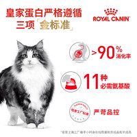 ROYAL CANIN 皇家 猫粮F32营养成猫猫粮英短蓝猫美短布偶成猫通用粮/2KG*2宠物