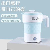 益多 便携式折叠水壶 电热烧水壶旅行 机械款ZJ-1 304按键款 0.6L
