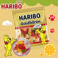 哈瑞宝（HARIBO）德国 小熊软糖橡皮水果味儿童糖果 金色小熊软糖175g