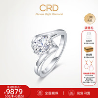 CRD克徕帝 天使之吻铂金钻戒女戒求婚钻石戒指 【GIA】 50分H色VVS2 3EX N