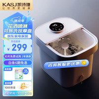 凯诗捷（KASJ）泡脚桶足浴盆自动按摩恒温加热泡脚盆洗脚桶 T6明月白 【T6】花洒喷淋