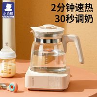 小白熊恒温调奶器暖奶器婴儿泡奶粉机冲奶温奶器恒温热水壶