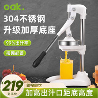 OAK 欧橡 304手动榨汁机摆摊手压式榨橙汁神器橙子压榨器榨汁器商用压汁机